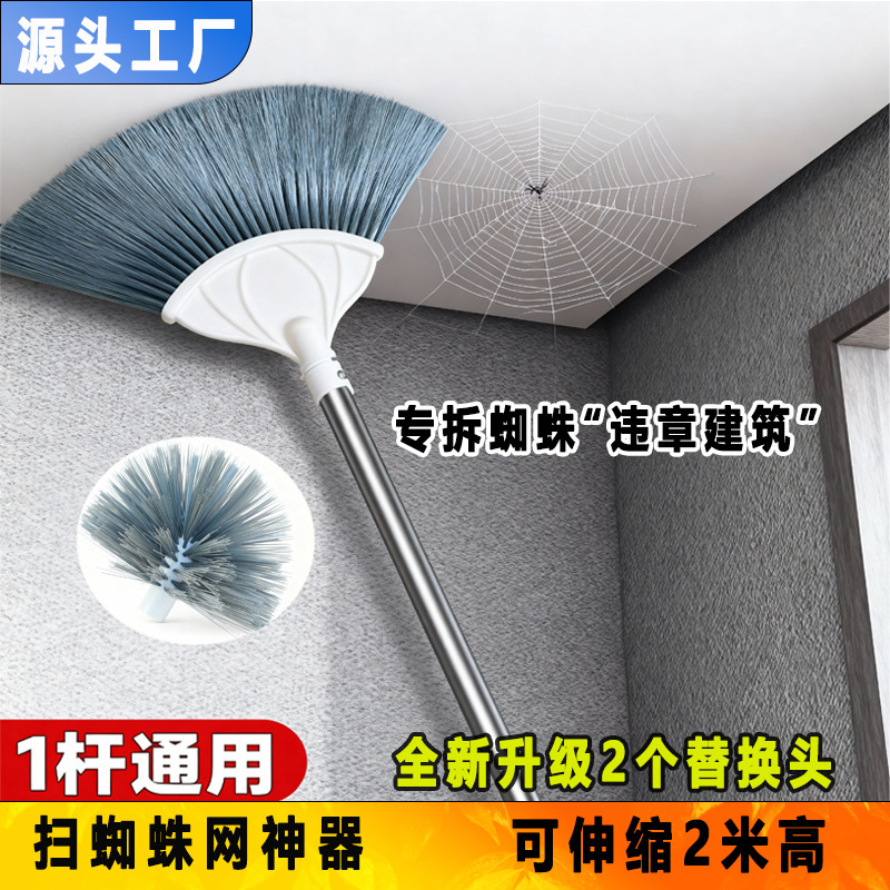 Spider Web Cleaning Tool, Extendable Ceiling Cleaning Long Broom, Cleaning Brush for Dust Removal