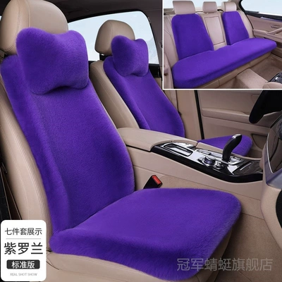 Seat cushion, seat cover – Suitable for haver big dog cool - violet-five-seat-seven-piece-standard-version