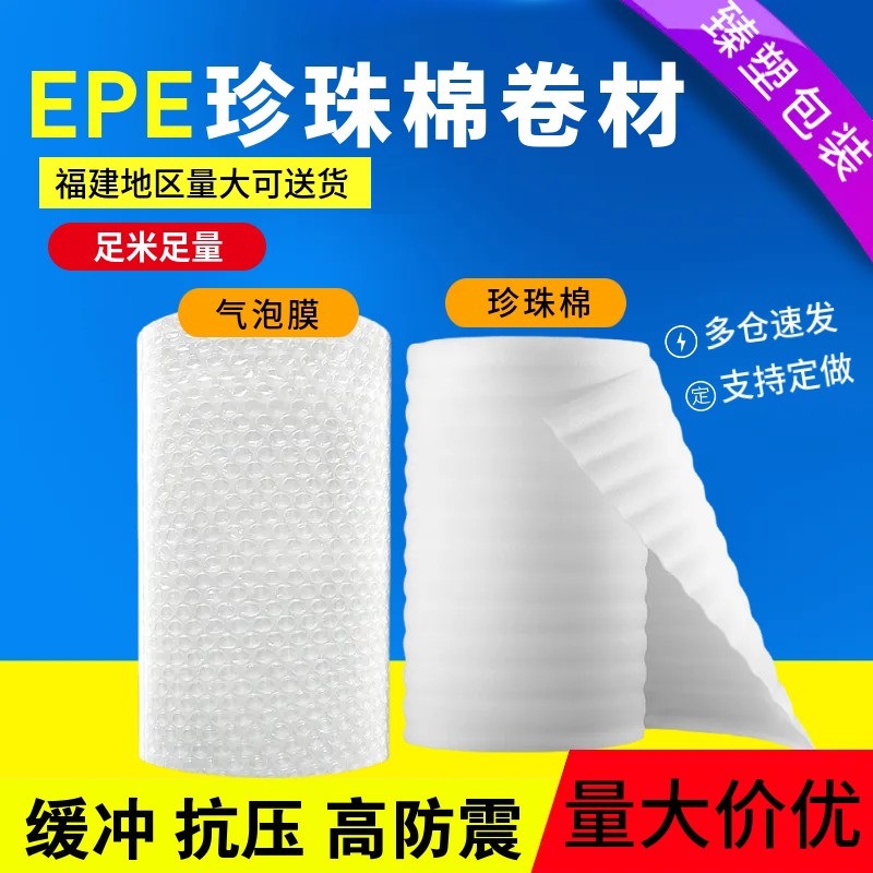 气泡膜大卷双层气泡垫快递打包填充珍珠棉泡沫纸防震打包膜批发