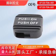 47120-T0A-A01����CRV������ܵ�ک��ɲ��̤�彺��ɲ����̤פ��
