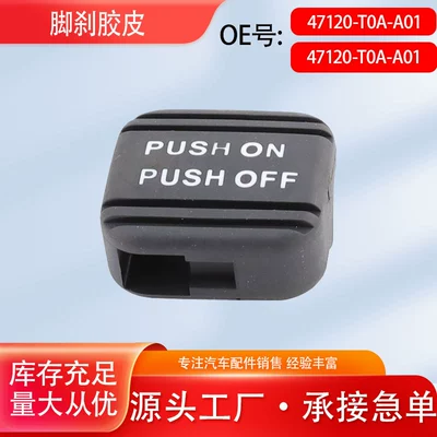 47120-T0A-A01 Is Suitable for Crv, Elysion, Jade, Acura Brake Pedal Rubber, Foot Brake Rubber, and Parking Brake Rubber (Cab and accessories)