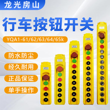 COB���ⷿɽYQA1-61K 62K 63K 64K 65��܇���o�_�P늄Ӻ��J����T