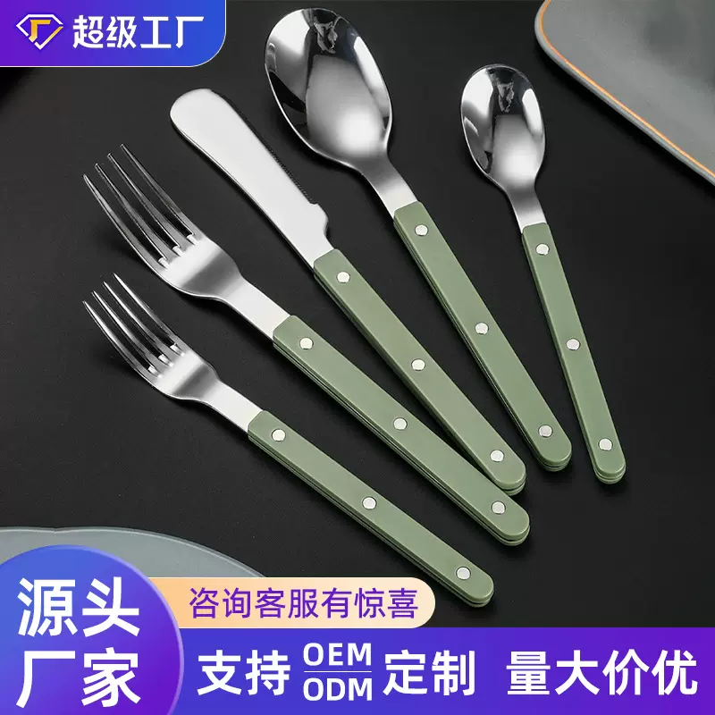 430不锈钢夹柄西餐刀叉勺餐具套装法式酒店牛排刀叉甜品叉子勺子