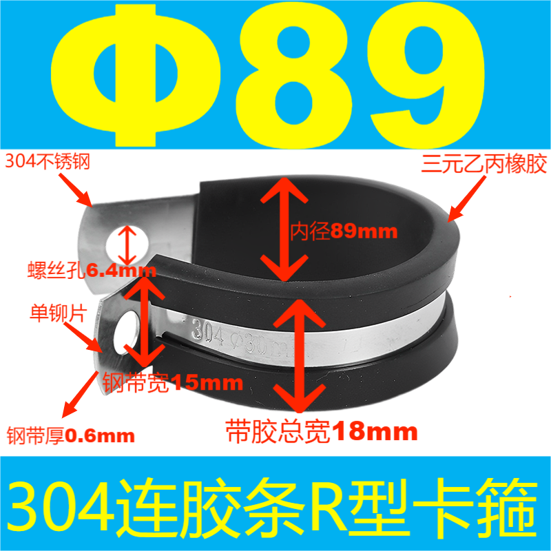 304 acero inoxidable tira de goma garganta tipo R tubo de agua fijo abrazadera de alambre de cable de alambre de tubo de acero inoxidable abrazadera de amortiguación