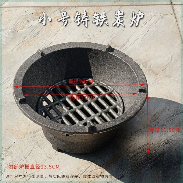 20cm cast iron carbon furnace (sending hand)