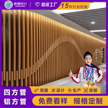 木纹铝方管四方管隔断发方通吊顶铝合金型材全套现货直销防潮吊顶