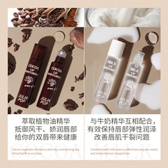跨境專供  可可牛奶滾珠唇油滋潤補水保濕淡化唇紋唇部打底日夜裝