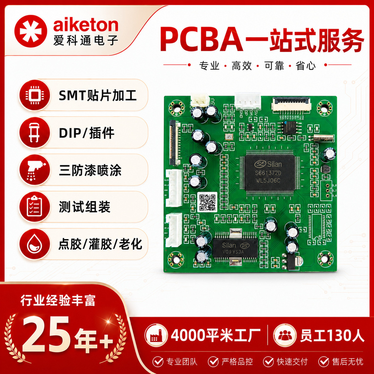 产品展示图