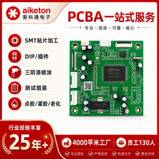 爱科通电子(深圳)有限公司