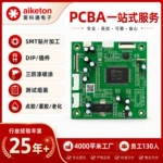 smt贴片加工高精密电子产品组装加工 插件后焊批量pcba电路板贴片
