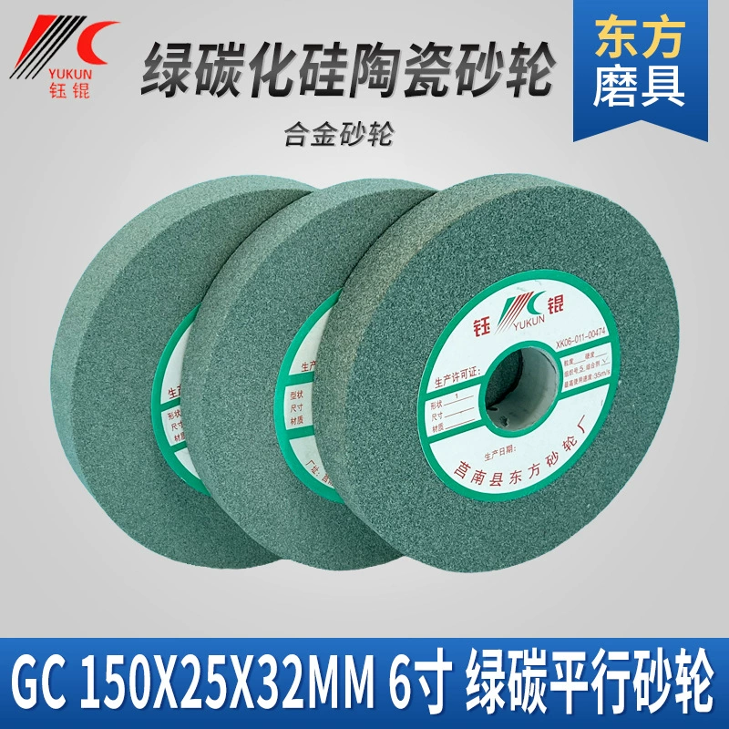 GC зеленый шлифовальный круг из карбида кремния 150*25*32 полированный драгоценный камень мелкий сплав шлифовальный круг 6 дюймов заточка Деревообработка небольшой шлифовальный круг