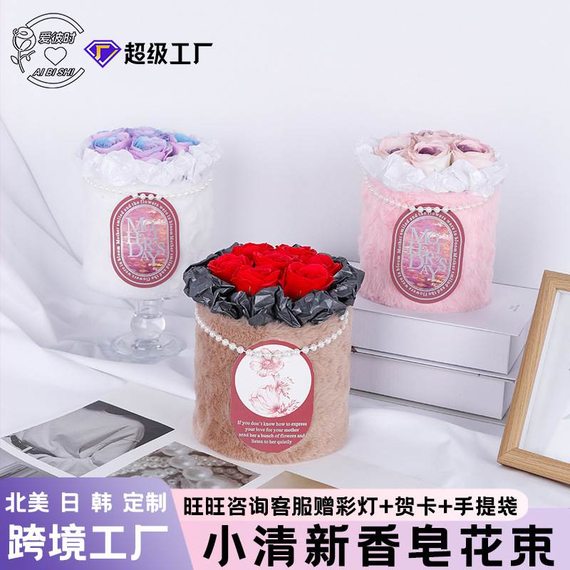 抱抱桶香皂花 520情人节母情节玫瑰花束送女朋友礼物 肥皂花成品