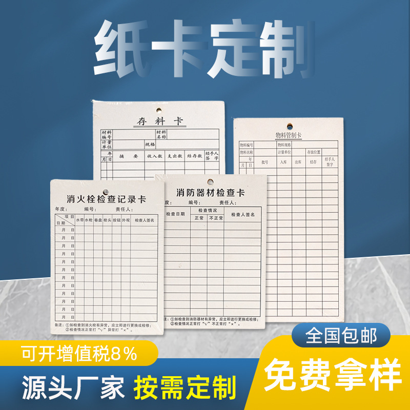 原厂大量库存双面印刷物料标识卡仓库标识仓库物料卡进销库存卡