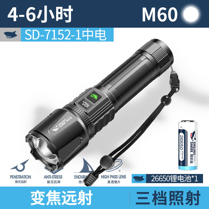 SD-7152 M60 백색광 [무단계 디밍/전기 디스플레이/줌 장거리] 배터리 1개 포함