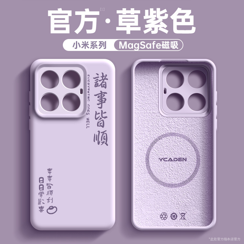 Nd0156 everything goes well [grass purple] magnetic liquid silicone