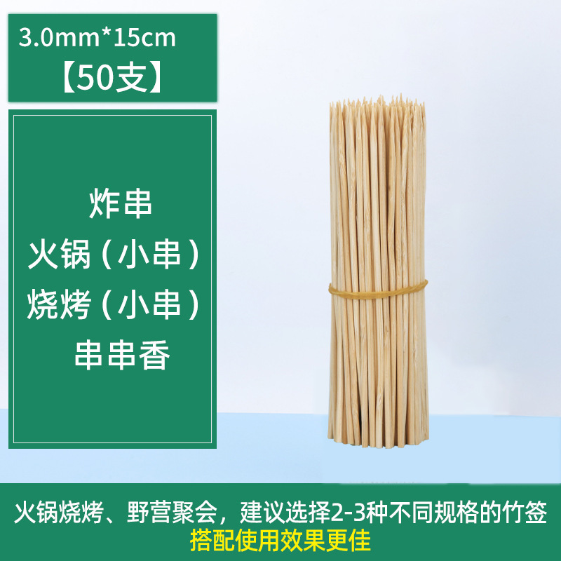 一次性木签烧烤签炸串串木签子商用钵钵鸡烤肠糖葫芦关东煮烧烤签|undefined