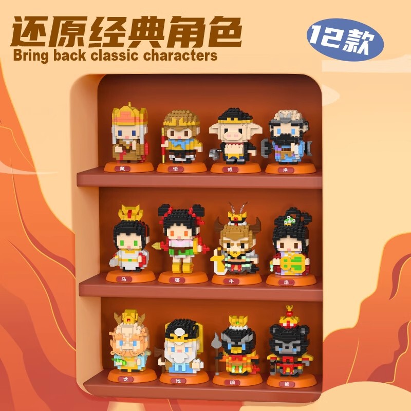 Journey to the West Micro-particle Building Blocks Children's Intelligence Assembled Monkey King Man Model Toy Boy Puzzle Gift