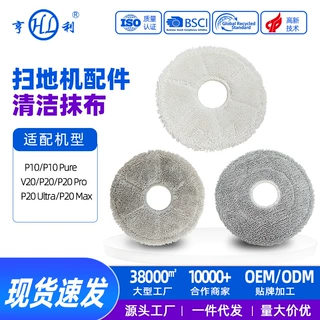 适用于石头p20max扫地机器人配件P10/P20Ultra/G20sUltra拖布耗材