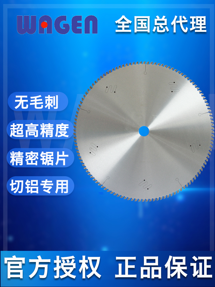 和源大和切铝合金锯片 断桥铝双头锯铝机120齿锯片铜铝型材