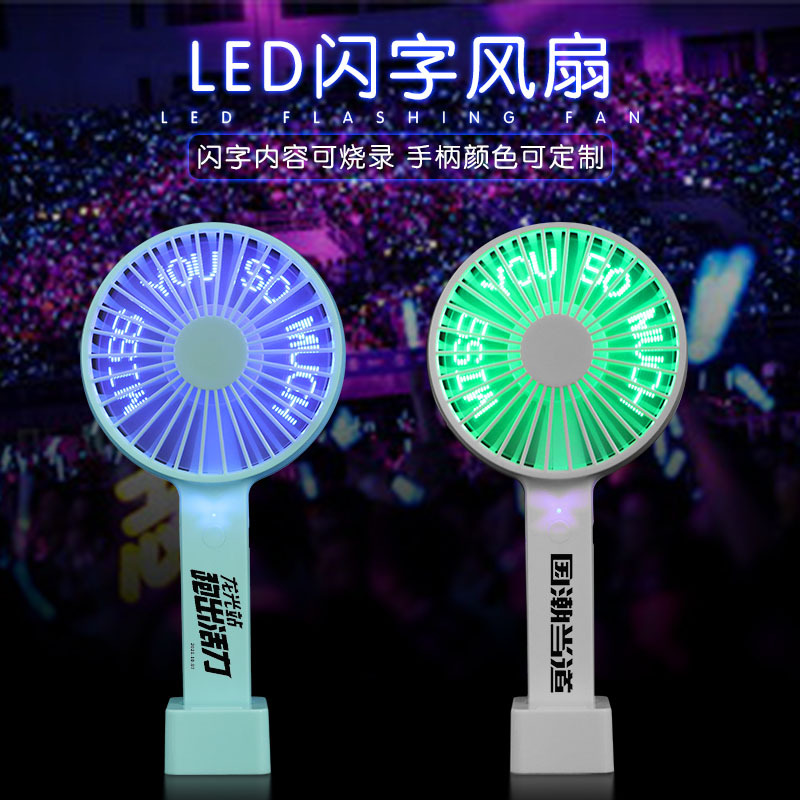 Ventilador de Escritorio Recargable USB con Luz LED, Regalo Promocional Publicitario, el Mango del Ventilador se Puede Imprimir con Logotipo