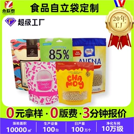塑料食品袋;塑料自立袋;坚果炒货包装