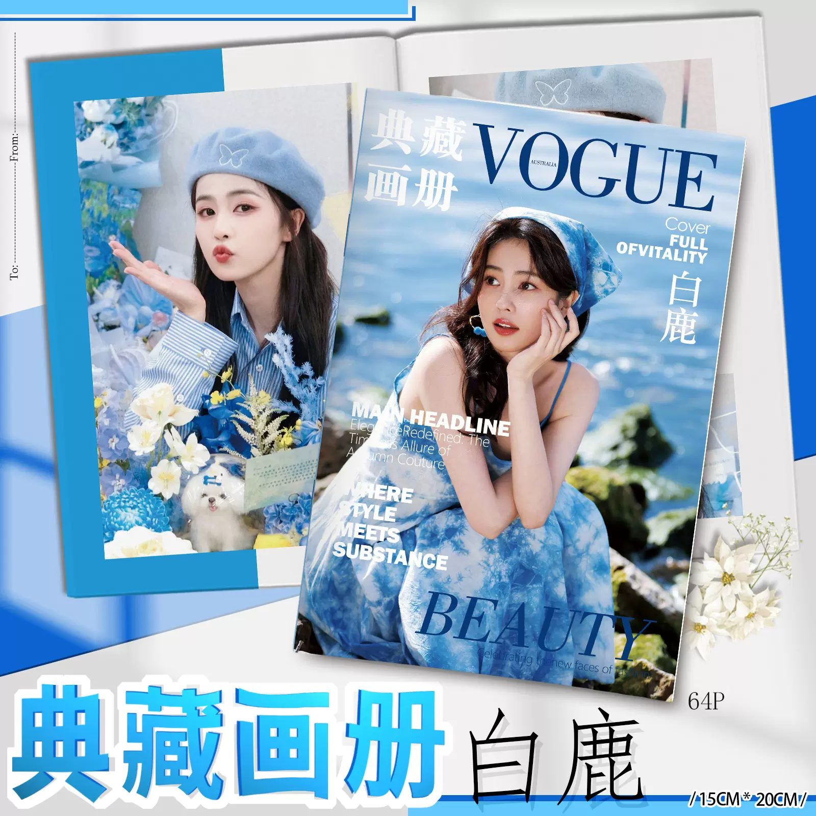 混批32开典藏画册32页精美写真影视明星动漫卡通应援周边纪念礼品