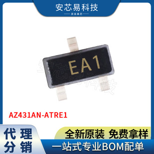 AZ431AN-ATRE1 封装: SOT-23 丝印EA1 电压基准芯片 全新现货-阿里巴巴