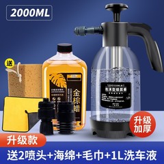 Car wash foam spray bottle household handheld car wash spray type gardening air pressure sprayer foam bottle 2L