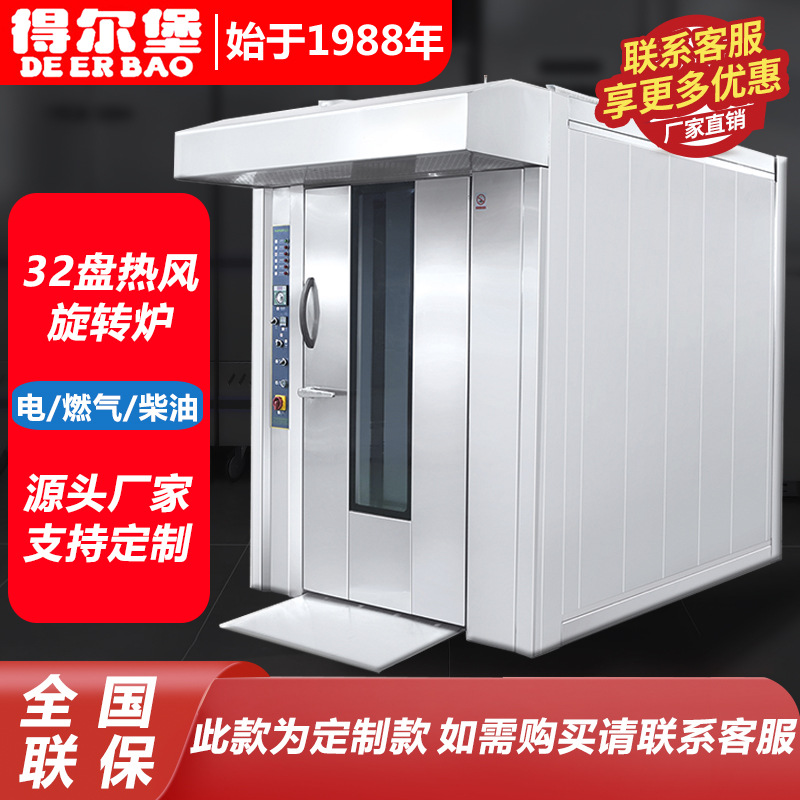 Commercial Oven 32 Pan Large Hot Air Rotary Oven Rotary Oven Hot Air Rotary Oven Bakery Equipment