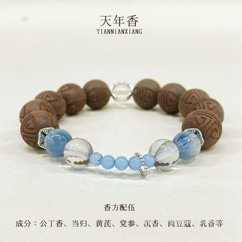 小红书直播同款党参丁香药香手串天然中药合香珠DIY设计款手饰|undefined