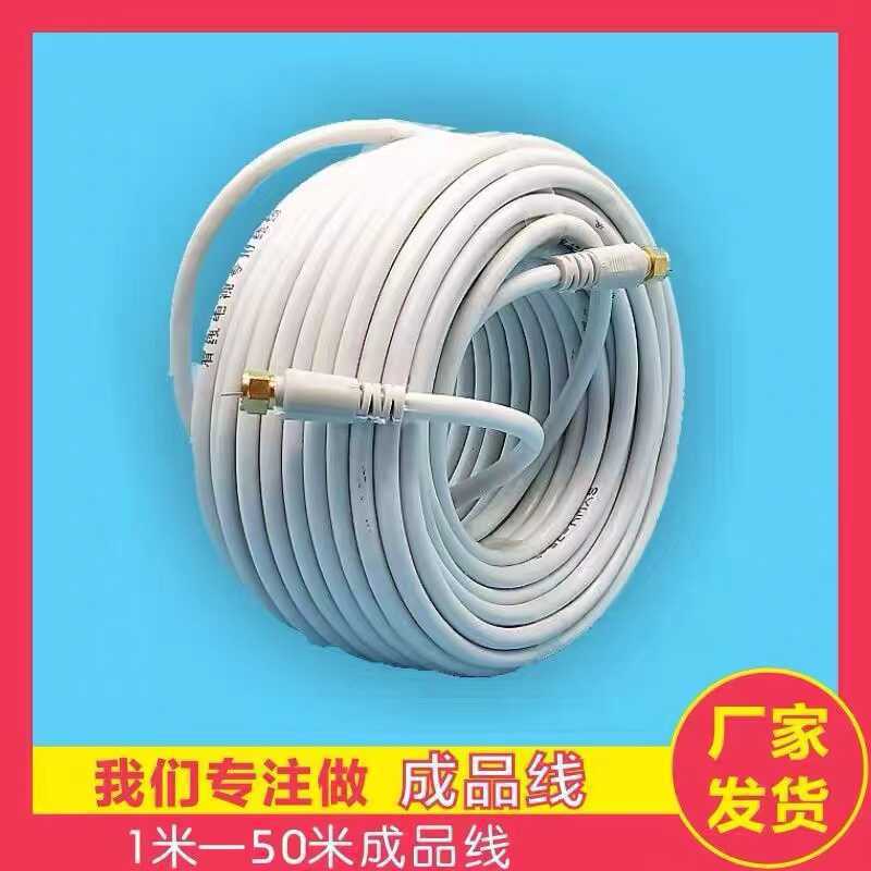 户户通连接线农村卫星天接收信号闭路线高频头小锅连接信号线