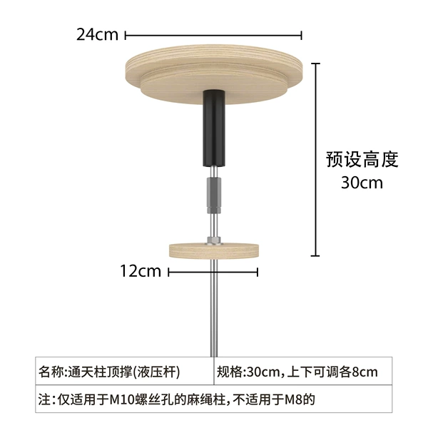 Tongtian Pillar Top Support [Hydraulic Rod]