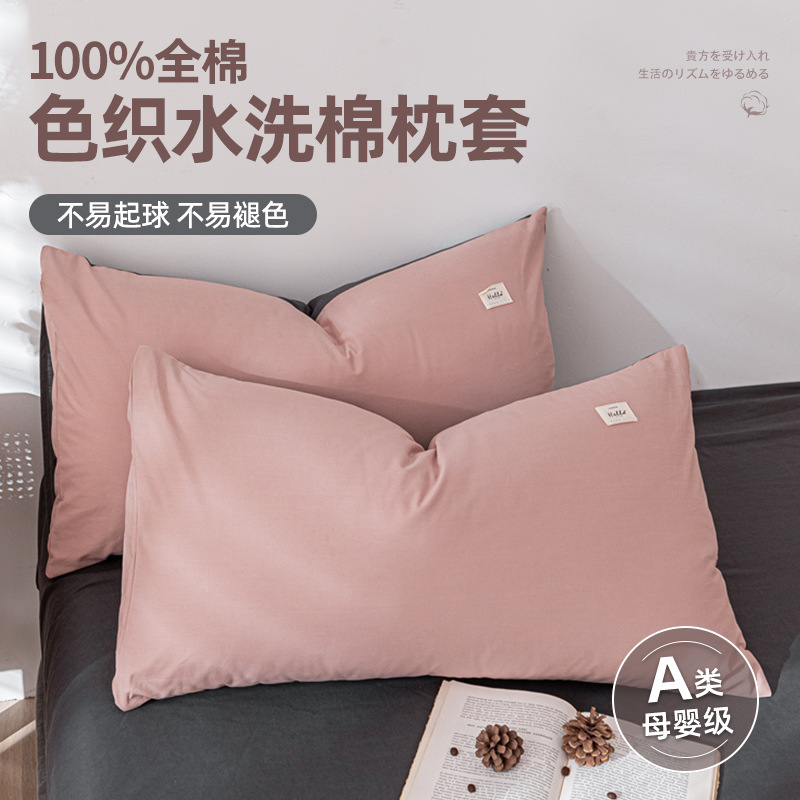 Funda de almohada de algodón lavado de algodón puro, un par de 100 fundas de almohada de algodón, funda interior de núcleo de almohada doble simple de verano 4