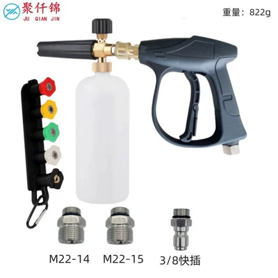 High pressure car wash water gun, High-pressure cleaning water gun with 3/8" female