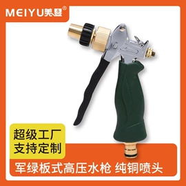 洗车水枪;接头;其他园林工具