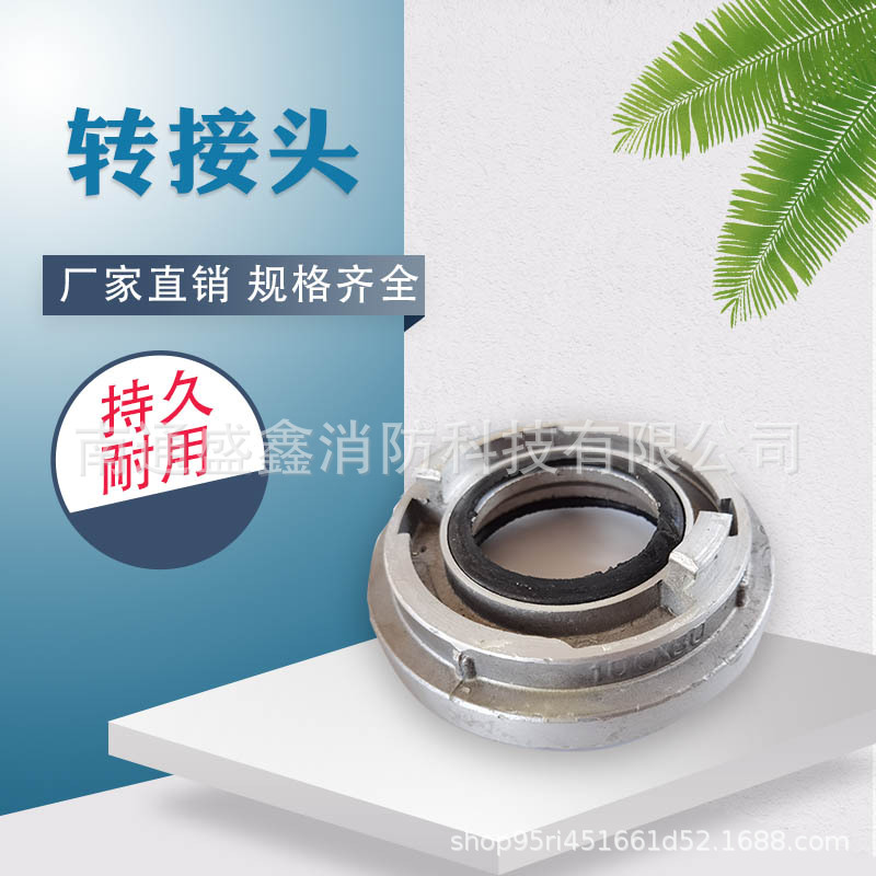 消防接头异径接口转换50-65 内扣式变径异型转换2.5寸 铝合金接扣