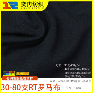 ��ɫ�F؛230-450��RT�_�R�� 30-60֧��ճ�����p�沼 ���bѝ������