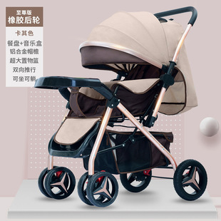 Baby Stroller Can Sit and Lie Down, Lightweight Folding Four-Wheel Shock-Absorbing Newborn Stroller, Baby Stroller, Baby Stroller