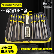 什锦锉双色柄钢锉挂袋包装打磨什锦锉14件套木工工具