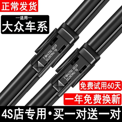 Wiper Lavida Wipers Suitable for