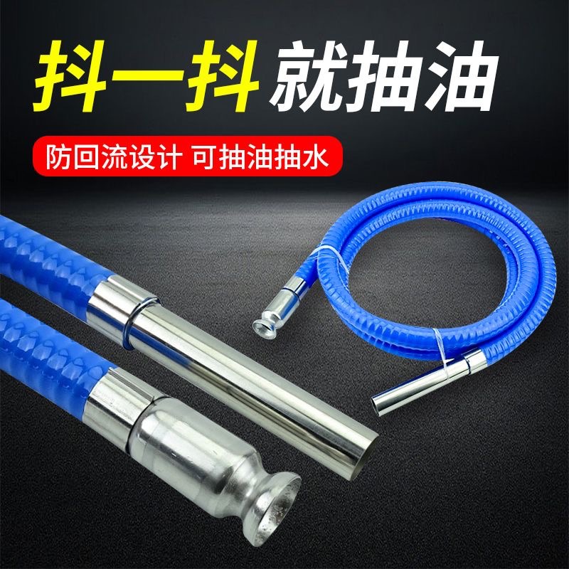 Truck Urea Fuel Pump and Water Pump Gadget, Gasoline and Diesel Oil Transfer Hose, Shake-To-Transfer Hose, Wholesale Automotive Supplies