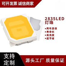 �S��ȫ�ʸ��@�~֧�� 1.5w9V�NƬʽ�۠NоƬ 2835 �׹�LED����