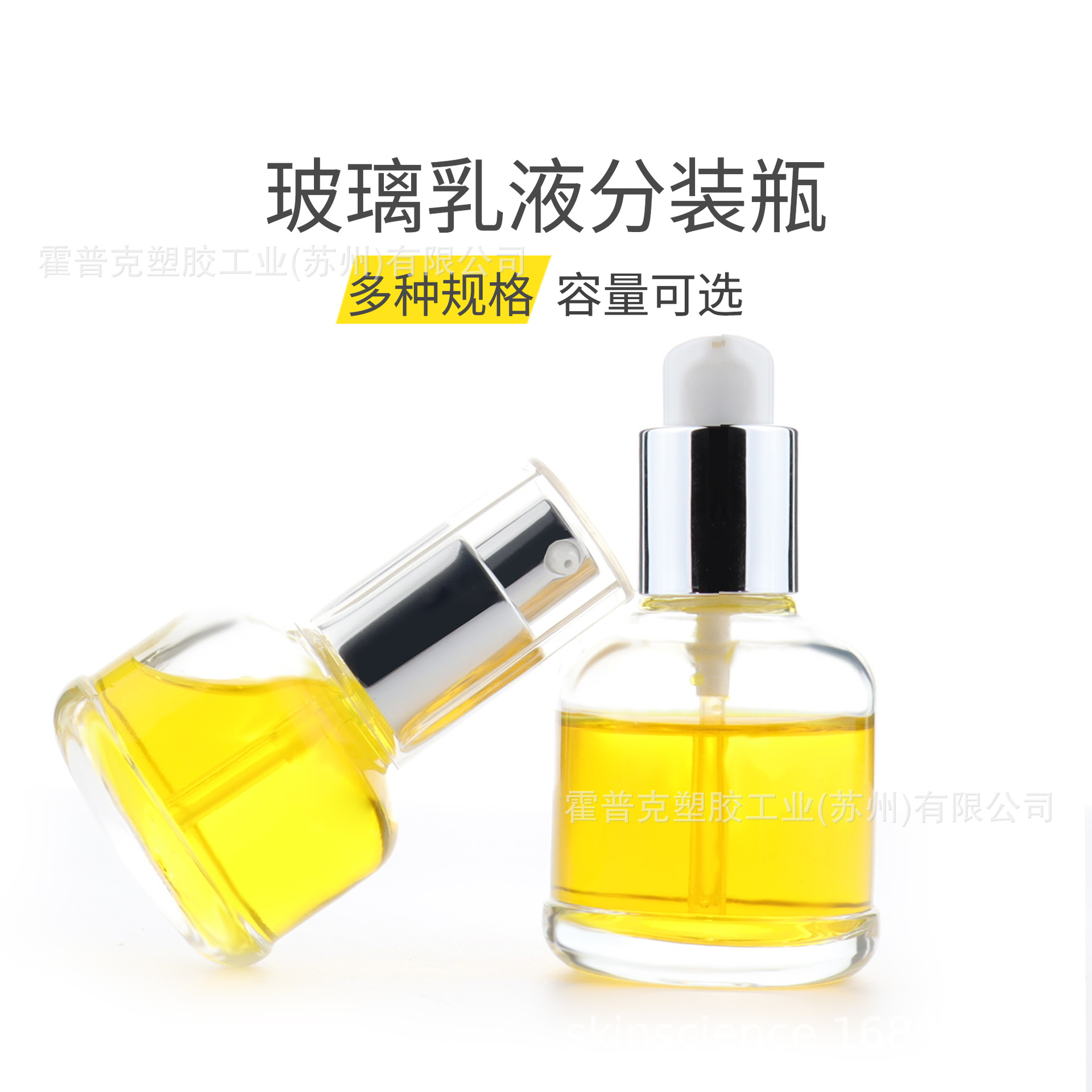 现货HOPECK护肤按压泵乳液泵分装瓶玻璃瓶20牙粉底液瓶按压泵头瓶