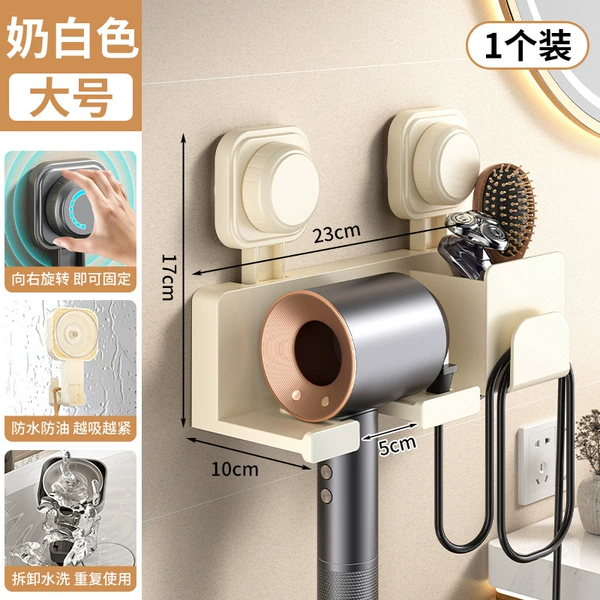 Milk White Luxury Storage Model/Hair Dryer Rack [Suction Cup No-Punching]