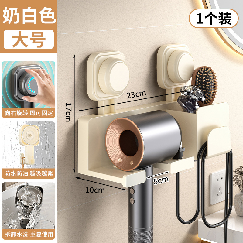 밀크화이트 럭셔리 수납모델/헤어드라이어 거치대 [구멍을 뚫을 필요가 없는 흡착컵]