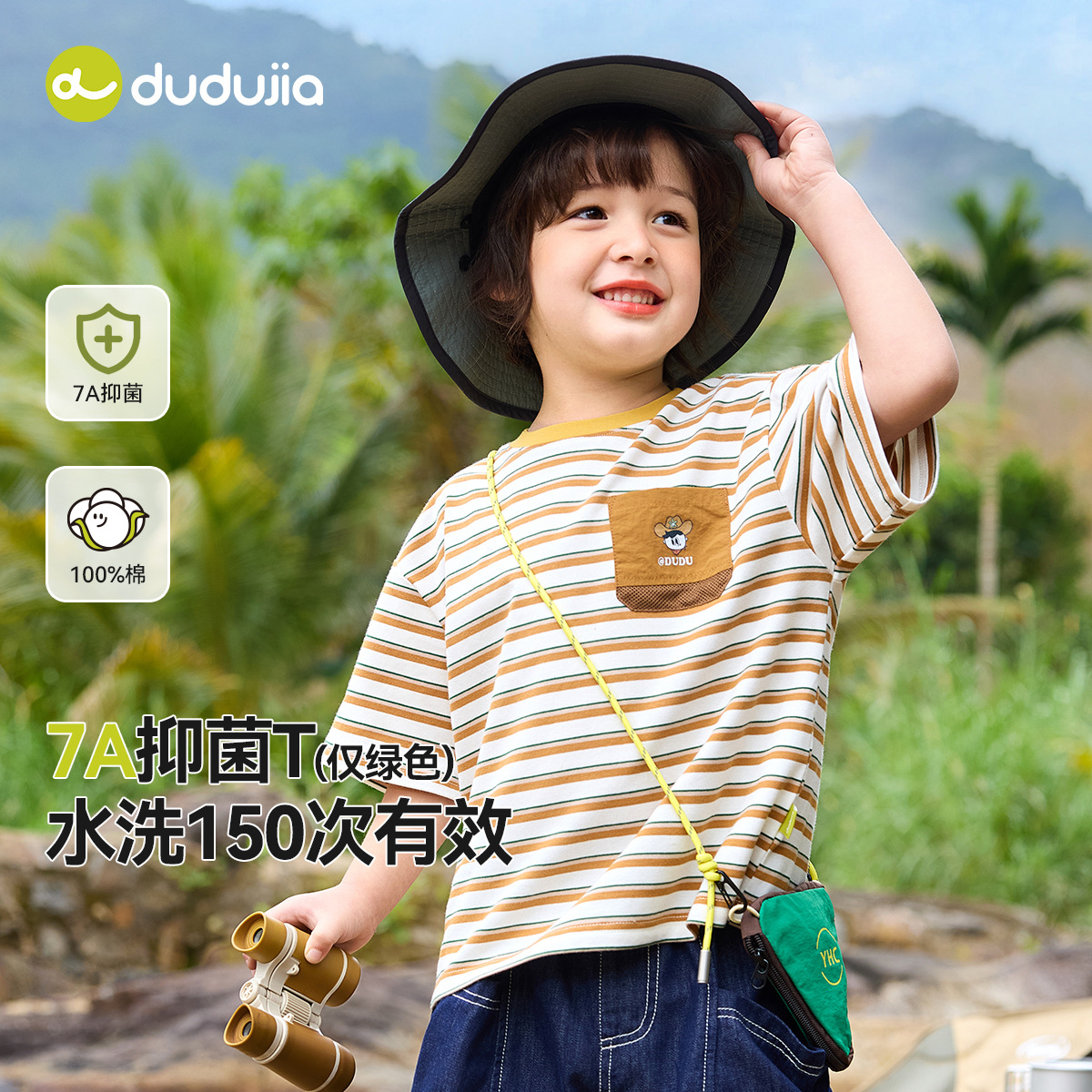 【7A抑菌】嘟嘟家宝宝短袖T恤夏季儿童半袖上衣夏装