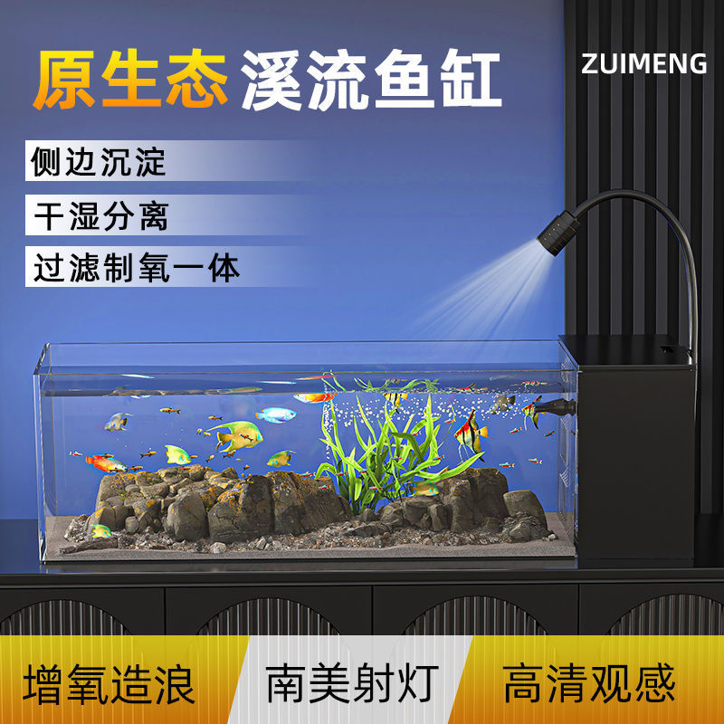 2025新款溪流缸鱼缸制氧一体式客厅招财超白侧滤造景全套金鱼缸|undefined