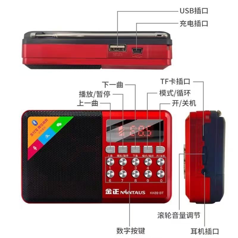 Jinzheng KK69BT Bluetooth 高齢者カードラジオ放送歌うマシンポータブル充電プレーヤー FM|undefined