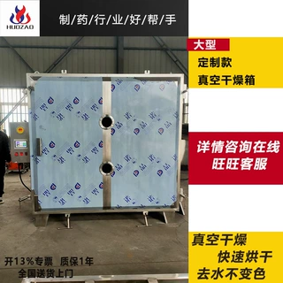 厂家定制低温脉冲平板真空干燥机FZG-水加热制药烘干设备箱式干燥