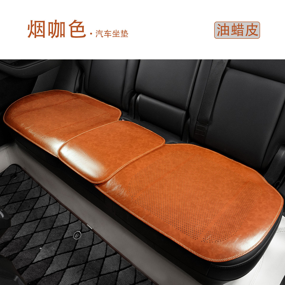 Seat cushion, seat cover, Mercedes-Benz Universal Seat Pad - smoke-coffee-color-rear-row-cushion